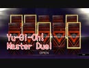【Yu-Gi-Oh! Master Duel】夢幻泡影確定！！久々のマスターパックを開封していく！！【Part51】
