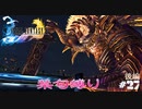 FF10　禁句縛り　その２７　ゆっくり実況　後編