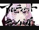 【にじさんじMMD】アルティメットセンパイ【月ノ美兎/壱百満天原サロメ++】
