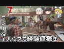 【7days to die α20】トレーダーのレクトさんと遊ぶよ  Part25【ゆっくり実況】