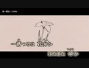 【ニコカラ】端一問目 / ANGL ｛ on vocal ｝