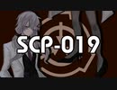 化物瓶【SCP-019】VOICEROID朗読会