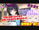 【シャニマス】オカマなP、G.R.A.D.の舞台へ！個のチカラぁ！！ part251【実況】