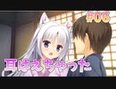 【正気か？ゆずソフト】千恋＊万花 実況_第06回【NS実況】