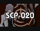 見えない黴【SCP-020】VOICEROID朗読会
