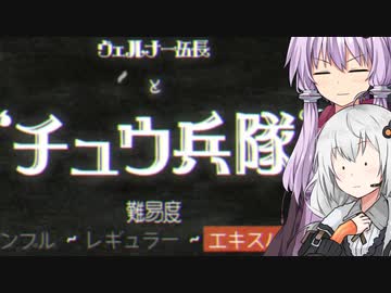 ゆCUPHEAD エキスパートでSランク 11【VOICEROID実況】