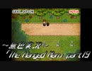 《無色実況》【探索ホラーADV】「The Hanged Man」part19