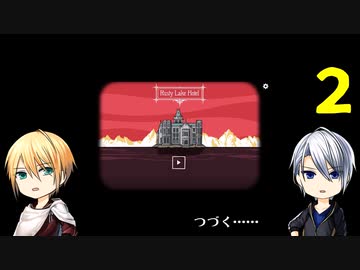 【刀剣乱舞偽実況】伯仲がホテルでディナーを作る・２