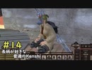 【ゆっくり実況】ほとんど長柄が好きな普通のKenshi Part.14