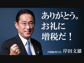 移民党総裁の決意をご覧ください。