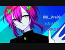 【フリーゲーム】HAL_Ver99