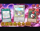 【遊戯王マスターデュエル】1枚初動で7ドロー！　圧倒的先攻力を持つ天威ローズペンギンで大皇帝の雄姿をご照覧あれい！