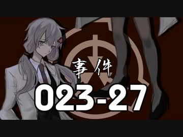 事件報告023-27【SCP-023】VOICEROID朗読会