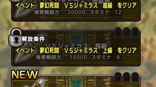 ドラクエタクト