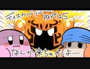 【テンションの高い二人】星のカービィディスカバリーを実況【part25】
