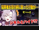 宝石泥棒を目の前にして人格が崩壊してしまう主人公と怒られる壱百満天原サロメ【にじさんじ切り抜き／絶体絶命都市2】