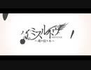 【シータ×咲×こりん】ミスルトウ～魂の宿り木～を歌ってみた