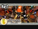 【大神絶景版】#43　まったりと大神実況【実況】
