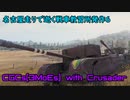 【WoT】名古屋走りで逝く戦車教習所発作6