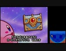 【のんびり実況プレイ】 星のカービィ 参上！ドロッチェ団 Part.10