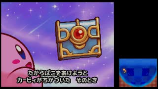 【のんびり実況プレイ】 星のカービィ 参上！ドロッチェ団 Part.10