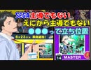 【雑談】社築オリジナル曲BFBが、SEGAのAC音楽ゲーム”CHUNITHM"に収録されることになった経緯とは？【社築/sasakure.UK】【にじさんじ】
