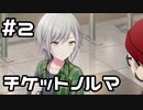 【実況】プロセカのイベントストーリーを観てみる。(揺るがぬ想い、今言葉にして編) 2日目