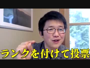【衝撃結末】収録直後…天才がまさかの告白【選挙ってなんだSP】