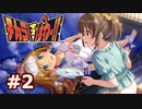 [デレステ実況] サイキックヒーツから超！超！超元気をもらうぞ！！！ (2)
