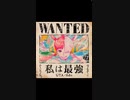 私は最強 (ウタ from ONE PIECE FILM RED)