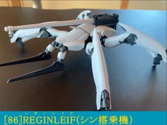 エイティシックス‐86-ジャガーノートシン搭乗機パチ組動画