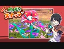 [New ポケモンスナップ]のんびり気ままにポケモン撮影