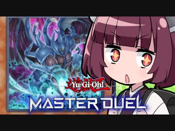 【遊戯王マスターデュエル】きりたんと３００倍！！！！！！！！！！