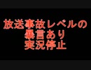 楽園という名の地獄から現実へ帰宅するカリギュラ2 part57