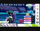【ポケモン剣盾】S31ひびのポケモン初手サザンドラpart22【バドレックス黒】