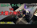 ポルターガイストのいる場所に大量の物を置いたらどうなる？(二番煎じ注意)【Phasmophobia】