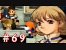 【ゼノギアス】いい歳の女が憧れのロボットパイロットになるpart69【実況】