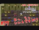#27【あっ、えっ、いいんですか！？】初見・未予習で行く「FINAL FANTASY IV ピクセルリマスター」【FF4】