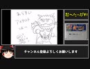 超へたっぴ村最終回（仮）【ゆっくり実況】