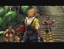 【FF10】初見のFF10楽し過ぎだろ！　part１２