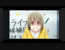 【ポケモン・虹ヶ咲】虹ヶ咲学園のかすみんがアニポケシンジを逆ナンした結果