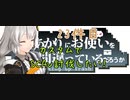 【タルコフ】紲星あかりにお使いを求めるのは間違っているだろうか23件目【VOICEROID実況】