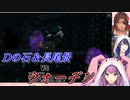 【Minecraft】ウォーデンと対決するベルモンド・バンデラスと桜凛月と長尾景【にじさんじ切り抜き】