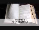 旧日本軍の爺ちゃんの手記とGHQの計画『今年何か起こるぞ』【 2ch 面白いスレ 怖いスレ 都市伝説 】