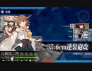 【艦これ】中級提督のそこそこ攻略119【2022春イベE2-2甲】