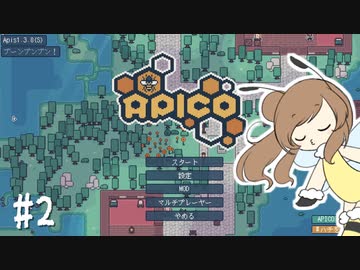 【APICO】ゆるゆるささビー　#2【CeVIO実況】