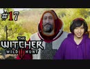 魔法剣士アキヒト【ウィッチャー3 / THE WITCHER 3 WILD HUNT】実況プレイ Part17