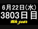 【1日1実績】エスコン7　#4【Xbox360/XboxOne】
