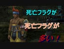 ワッカを求めて【FINAL FANTASY X】を初見実況プレイ21