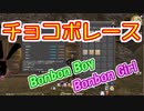 【FF14実況】最強のチョコボまであと一歩 [チョコボレース#6]